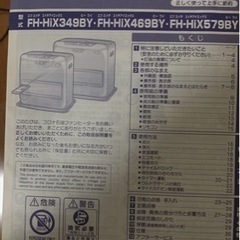 石油ファンヒーターと灯油缶×2(9畳〜12畳用)受け取り者決定の画像