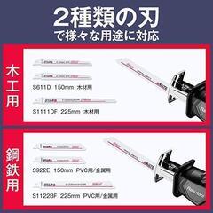 充電式 レシプロソー 電動のこぎり 家庭用 小型 21V 2300mahの画像