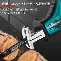 充電式 レシプロソー 電動のこぎり 家庭用 小型 21V 2300mahの画像