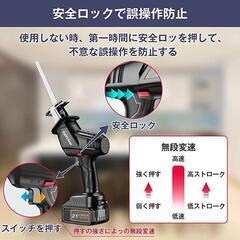 充電式 レシプロソー 電動のこぎり 家庭用 小型 21V 2300mahの画像