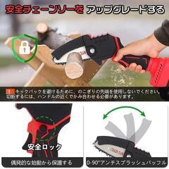 小型チェンソー 充電式 強力 片手 高硬度 過負荷保護 軽量 枝切り 伐採 薪の画像