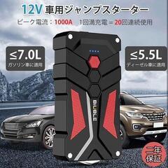 ジャンプスターター 12800mAh大容量 1000Aピーク電流の画像