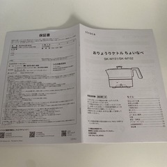 siroca　おりょうりケトル　【お取り引き中】の画像