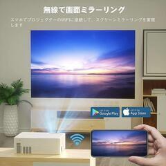 ミニ プロジェクター Android 9.0 TV搭載 1080P WiFi接続の画像