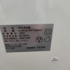 空気清浄機　e199の画像