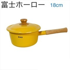 富士ホーロー片手鍋　18cm  注ぎ口あり　中古