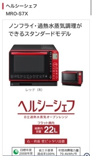 定価3万 オーブンレンジ 1年使用