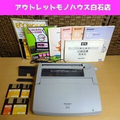 SHARP ワープロ WD-J100 日本語ワードプロセッサ 書院 通電・印字・印刷確認済 説明書等付属有り シャープ Shoin Processor 札幌市 白石区 東札幌 