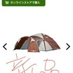 Captain stagテント4-5人用　タンプ２点セット新品の画像