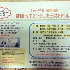 第25回第26回わかりやすい健康講座〜健康ってどうしたらなれる？〜