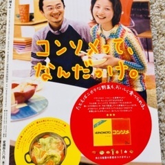 【未使用品】NHK『きょうの料理』1999年2月号の画像