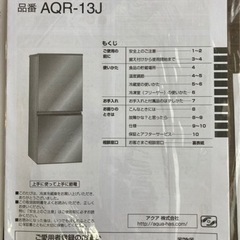 売ります！冷蔵庫　新生活応援の画像