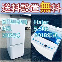 送料設置無料❗️?限界価格に挑戦?冷蔵庫/洗濯機の今回限りの激安2点セット♪