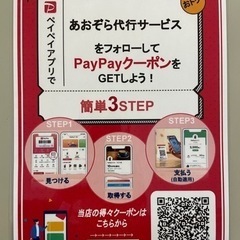 運転代行スタッフ募集①〜④の画像