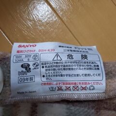 電気膝掛けの画像