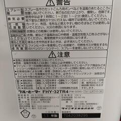 ダイニチ　ブルーヒーター　訳ありの画像