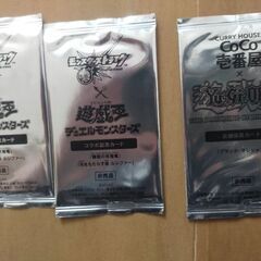 遊戯王カード非売品