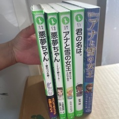 文庫本五冊セット
