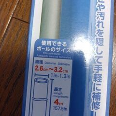 物干し竿カバーの画像