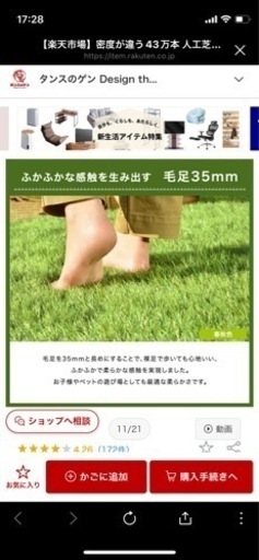 人工芝　2m×10m (未使用) 10,000円