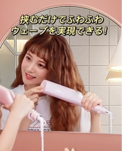 Lenaウェーブアイロン