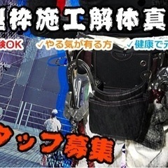 年中繁忙期！従業員求ム！