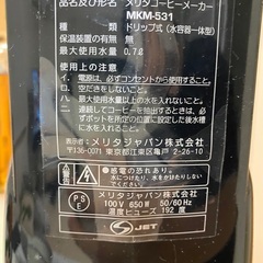 コーヒーメーカーの画像