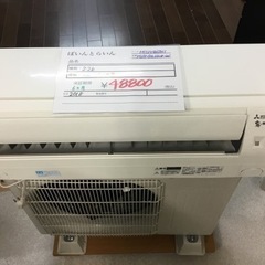 エアコン　三菱電機　2.2kw  6〜8畳用　標準取付費込み　クリーニング済み