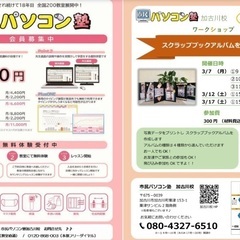 パソコンでフォトアルバムを作ろう！