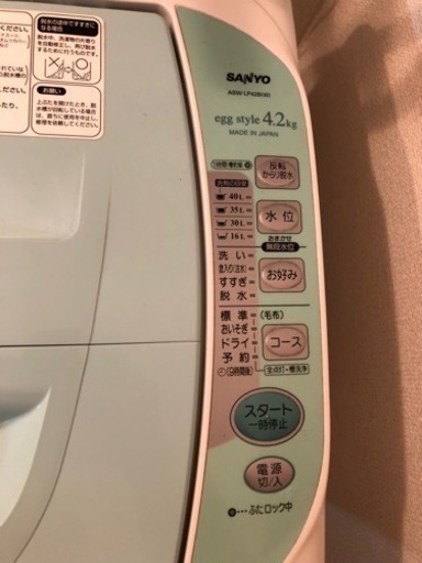【明日3/13の15:00まで無料】洗濯機