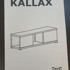 IKEA テレビ台の画像