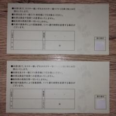 ジャングルジャングル　スキー場　リフト券2枚の画像