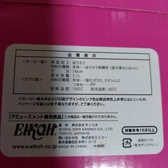 処分🔴キティ両手鍋の画像