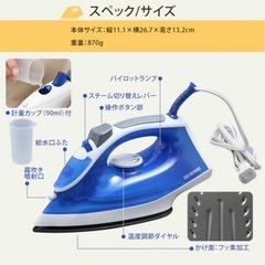 スチームアイロンの画像