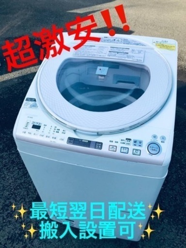 ET2253番⭐️8.0kg⭐️ SHARP電気洗濯乾燥機⭐️