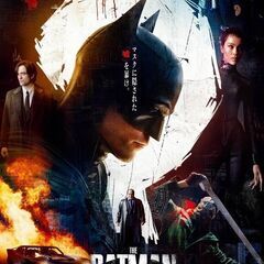  吹替4DX THE BATMAN ｻﾞ･ﾊﾞｯﾄﾏﾝ / チケット 無料です / 3月13日(日) イオンシネマ みなとみらいの画像