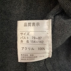 アクリルニットの画像