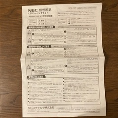 LED シーリングライト　NEC の画像