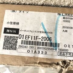 3月13日 直接 引取限定!! イーネットフェンス1F型本体2006　未使用!!無料!!の画像