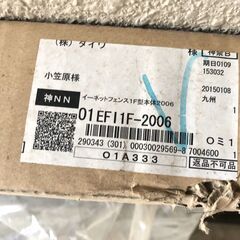 3月13日 直接 引取限定!! イーネットフェンス1F型本体2006　未使用!!無料!!の画像