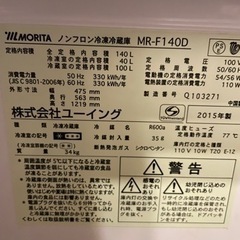 冷蔵庫差し上げますの画像