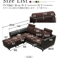 ソファー　3人がけ　L字　オットマン付き