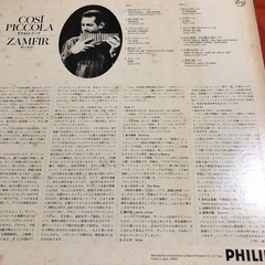 ザンフィルLPレコード　パンフルートへの招待の画像