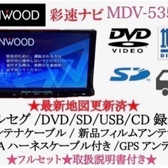 KENWOOD 彩速　MDV-535DT フルセグ　地図更新済　...
