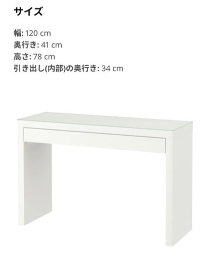 白　テーブル兼ドレッサー