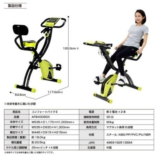アルインコ コンフォートバイクII AFB4309GX  フィットネスバイク エアロ ダイエット