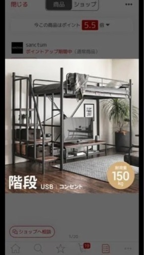 ロフトベットシングル