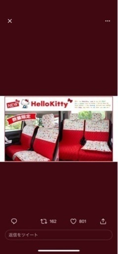 値下げ中！キティちゃんシートカバー前後席アンドヘッドカバーセット！