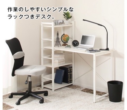 【相談中】ニトリ　システムデスク