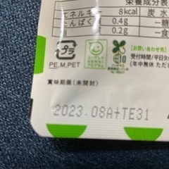 からだにヨーグレナ！物々交換！！の画像